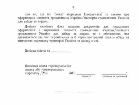 Украина изменила правила въезда на Донбасс (ДОКУМЕНТ)