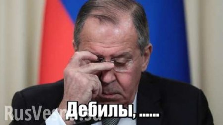Лавров рассказал, как Порошенко «по полной» навредил Зеленскому перед уходом