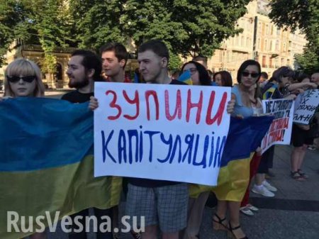 «Шлюха, выходи!» — в Киеве под зданием АП проходит митинг против капитуляции (ФОТО, ВИДЕО)