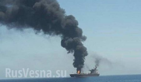 Норвежское судно затонуло — подробности атаки на танкеры у берегов Ирана (+КАРТА, ФОТО, ВИДЕО)