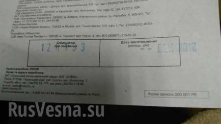 Зрада: во время визита Зеленского в Мариуполь журналистам выдали каски, закупленные в России (ФОТО)