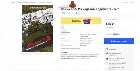 «Война в 16» стала бестселлером, а значит — тема Донбасса жива (ФОТО, ВИДЕО)