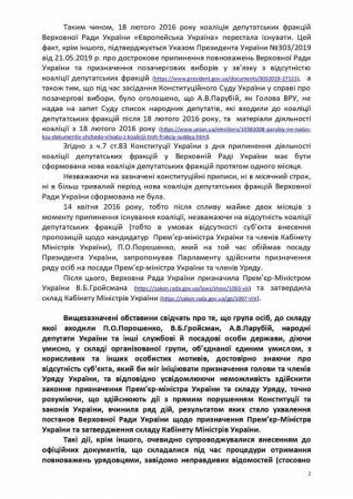 Против Порошенко возбуждено новое уголовное дело (ДОКУМЕНТ)