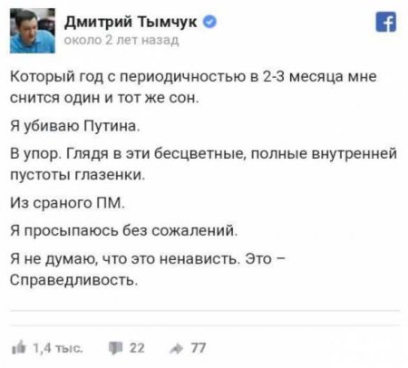 Тымчук был застрелен из пистолета, из которого мечтал убить Путина (ФОТОФАКТ)
