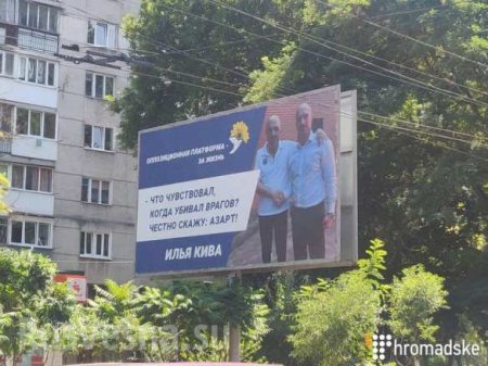 «Я бы расстреливал автобусы Донецк-Киев»: предвыборная агитация на Украине (ФОТО)