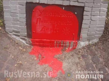 Памятник нацистам УПА в Харькове в очередной раз облили краской (ФОТО)
