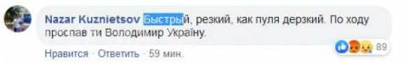 Зеленский отреагировал на решение ПАСЕ по России и вызвал гнев украинцев