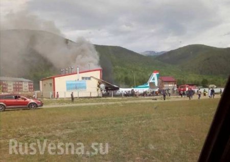 МОЛНИЯ: Аварийная посадка пассажирского Ан-24 в Бурятии, есть погибшие (+ФОТО, ВИДЕО)