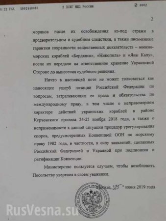 Климкин показал украинцам «российскую ловушку» (ДОКУМЕНТ)