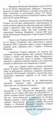 Климкин показал украинцам «российскую ловушку» (ДОКУМЕНТ)