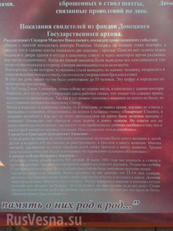 Донецкий Бабий Яр: забытая трагедия Великой Отечественной (ФОТО, ВИДЕО)