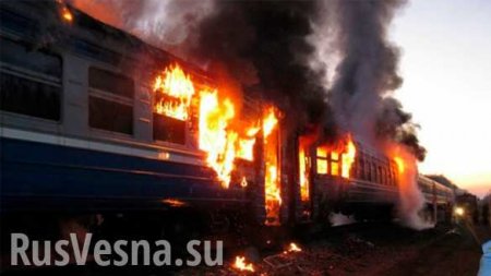 На Украине пассажиры пытались потушить горящий поезд водой из пруда (ФОТО, ВИДЕО)