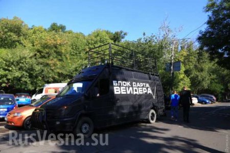 Дарт Вейдер сорвал пиар-акцию Зеленского в Одессе (ФОТО, ВИДЕО)