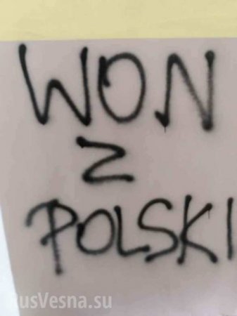 «Вон из Польши!» — в Варшаве в жильё украинских рабочих бросили «коктейль Молотова» (ФОТО, ДОКУМЕНТ)