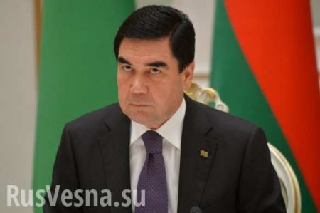 Политолог извинился за ложное сообщение о смерти президента Туркмении