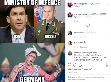 Известный немецкий актёр высмеял нового министра обороны Германии, сравнив её с Шойгу (ФОТО)
