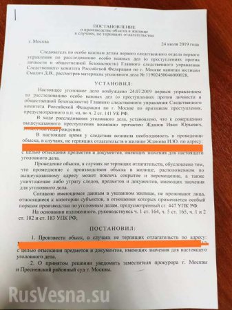 Массовые аресты и обыски у либеральной оппозиции в Москве (ФОТО, ВИДЕО)