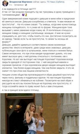 «Дешёвые проститутки!» — чиновник из Запорожья оскорбил женщин и вызвал гнев украинцев