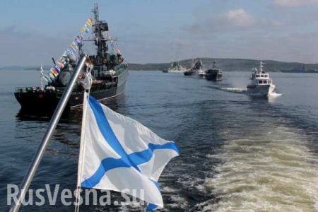 Россия празднует День ВМФ: парад уже прошёл во Владивостоке (ФОТО, ВИДЕО)