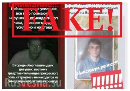 «Маньяк наводит ужас на Донецк?» — в МВД ДНР комментируют слухи
