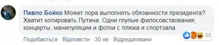 «Хватит копировать Путина!»: Зеленского разнесли за очередное селфи (ФОТО)