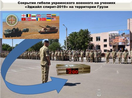 «Погиб при обстреле»: На Донбасс с учений НАТО доставили умершего от передозировки наркотиками «ВСУшника» (ФОТО)