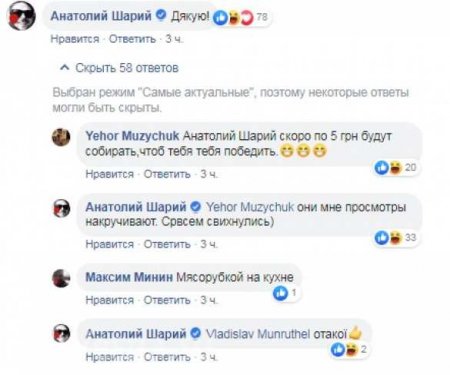 Ницой призвала украинцев «завалить» Шария (ФОТО)