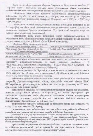 Ужасы ВСУ: экс-депутат Рады рассекретил документ генштаба Украины (ФОТО)