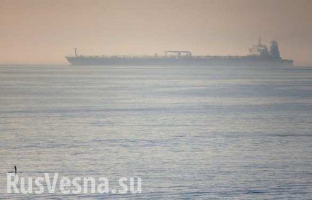 Пощёчина Трампу: Иранский танкер покинул Гибралтар (ВИДЕО)