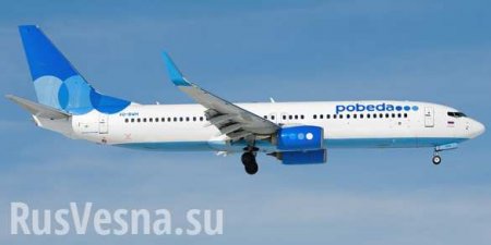 «Победа» прокомментировала заявление о жёсткой посадке самолёта в Армении