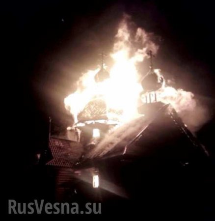 Жуткие кадры: на Украине сгорел храм Московского патриархата (ФОТО, ВИДЕО)