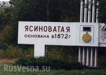 Ад в Ясиноватой: ВСУ в панике бросали технику и бежали — как батальон «Восток» освобождал город (ФОТО)