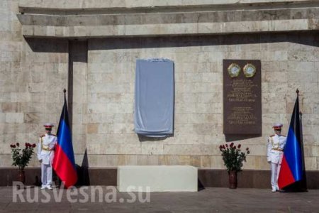 Легендарная площадь в Донецке получила имя Захарченко (ФОТО, ВИДЕО)