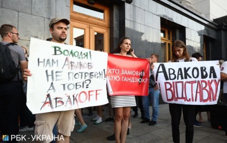 «Аваков — чёрт!» — нацисты в Киеве вышли против главы МВД (ФОТО, ВИДЕО)