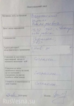 В Генпрокуратуре Украины сделали неожиданное заявление по освобождению Вышинского (ДОКУМЕНТ)