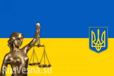 За лайки постов о ДНР на Украине покарали прокурора