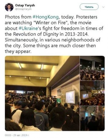 Американские хозяева отправили бандеровцев майданить в Гонконг?
