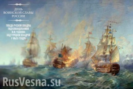 Война после присоединения Крыма: сражение у мыса Тендра привело к господству России на Чёрном море (ВИДЕО)