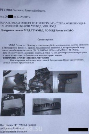 Подробности расстрела сотрудников спецсвязи в Брянске (ФОТО, ВИДЕО)