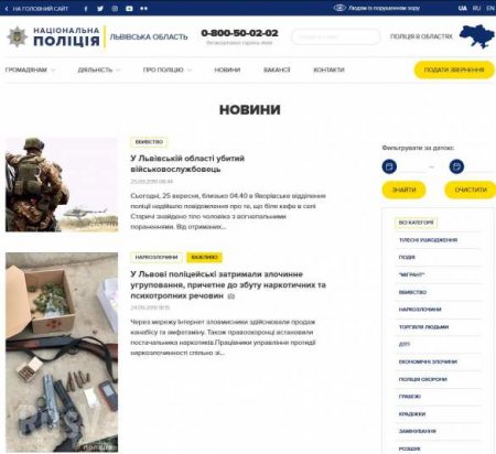 В окрестностях Львова польский офицер застрелил украинского военнослужащего
