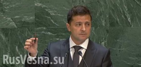Клоун Зеленский соврал в ООН об уничтожении украинского боевика (ВИДЕО)