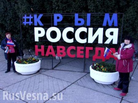Какая зрада: спецпредставитель ОБСЕ напомнил, что Крым и раньше был российским (ФОТО)