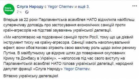 В «Слуге народа» заявили, что НАТО послушалось Украины впервые за 22 года. Так ли это?