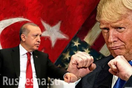 ВАЖНО: Трамп начинаетвойну с Турцией  — пока торговую