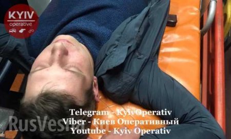 Это Украина: в Киеве сотрудники спецсвязи прострелили ноги «атошнику» (ФОТО, ВИДЕО)
