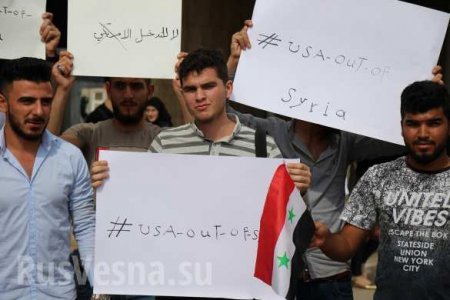 «США, вон из Сирии!» — народ выходит на улицы против оккупантов (ФОТО)