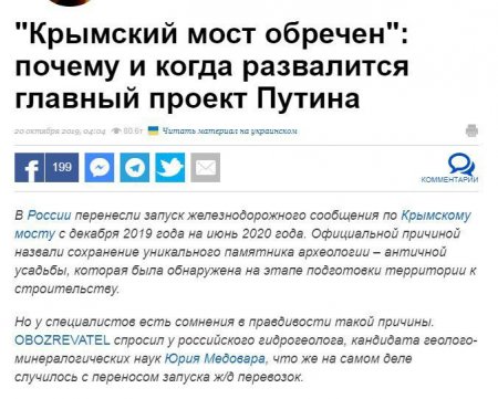 Украина назвала новые причины обрушения Крымского моста