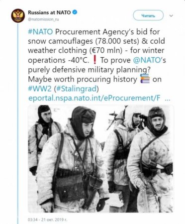 Российские дипломаты посоветовали НАТО купить учебники по истории вместо зимней формы (ФОТО)