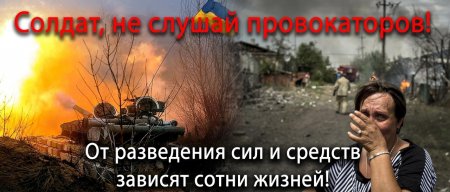 СБУ в ярости из-за листовок, которые получают «всушники»: сводка с Донбасса (ФОТО)