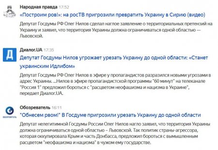 «Обнести Галичину рвом!»: Заявление депутата Госдумы о судьбе Украины вызвало истерику в киевских СМИ (ВИДЕО)